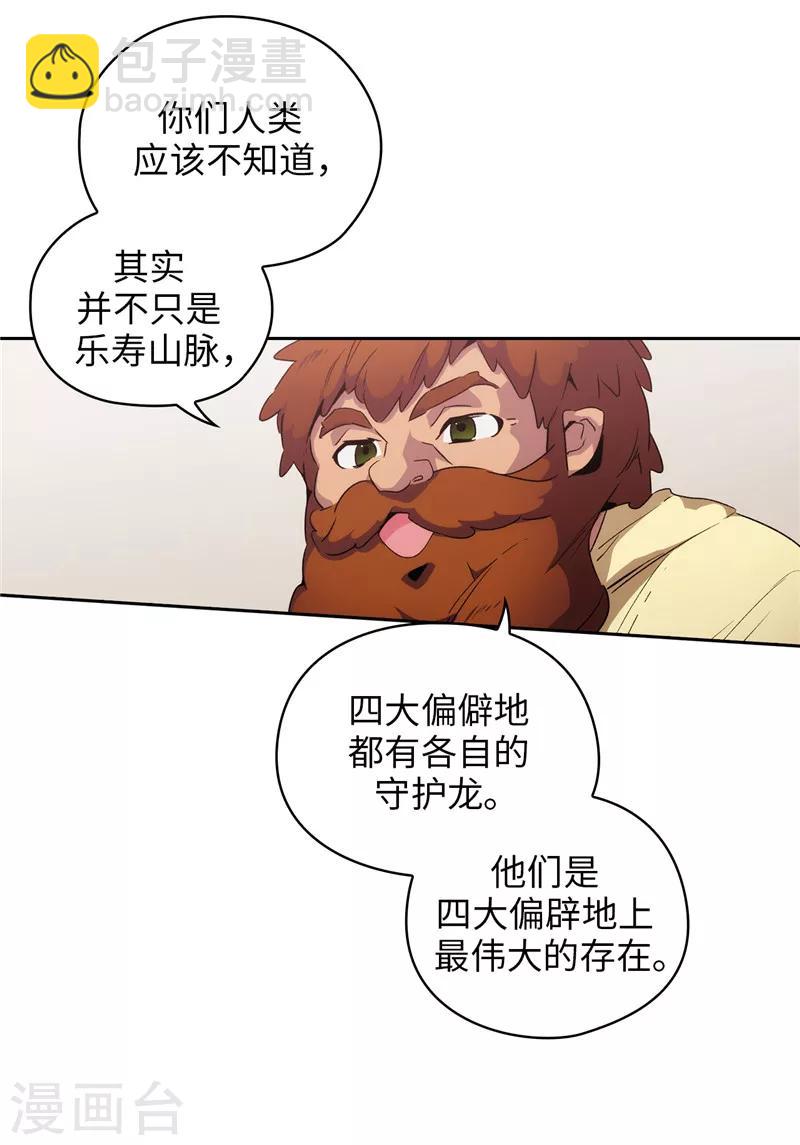 第179话 卡德梅温的警告8