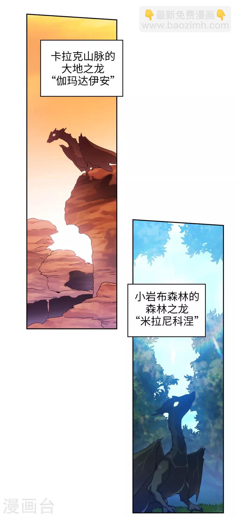 第179话 卡德梅温的警告9