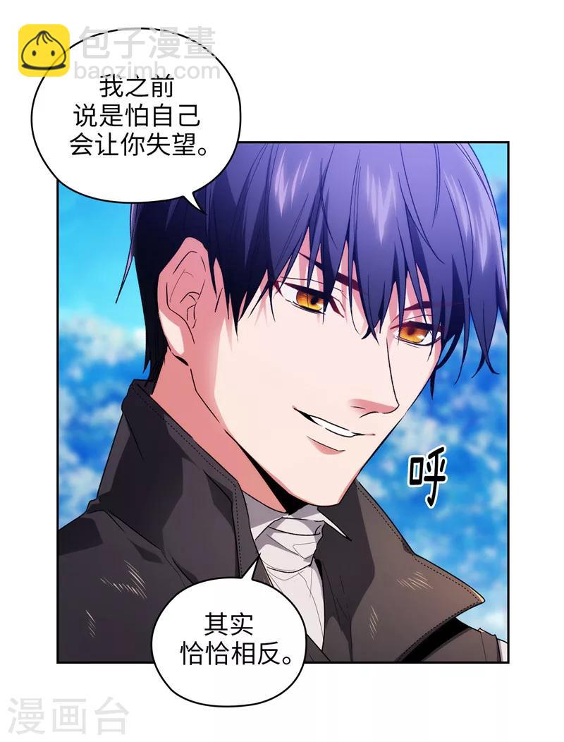 第182话 这次也要拒绝我吗10