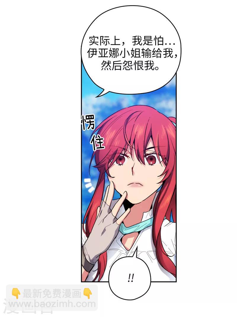 第182话 这次也要拒绝我吗11
