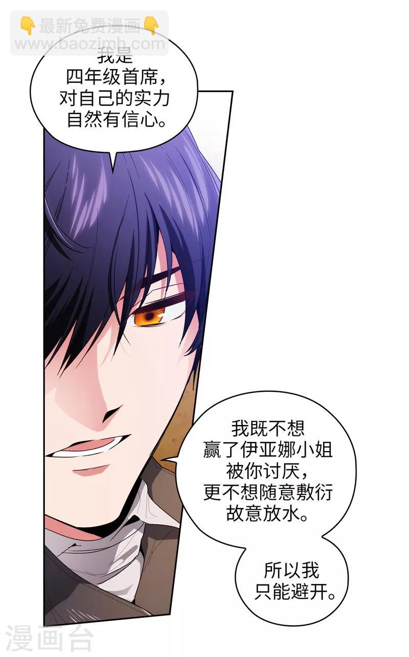 第182话 这次也要拒绝我吗12