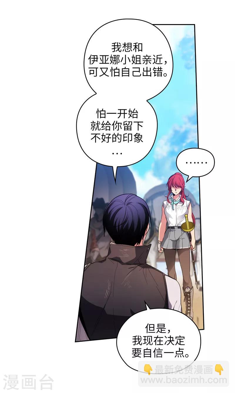 第182话 这次也要拒绝我吗13