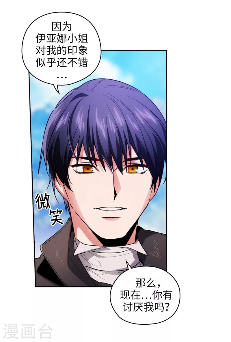 第182话 这次也要拒绝我吗14