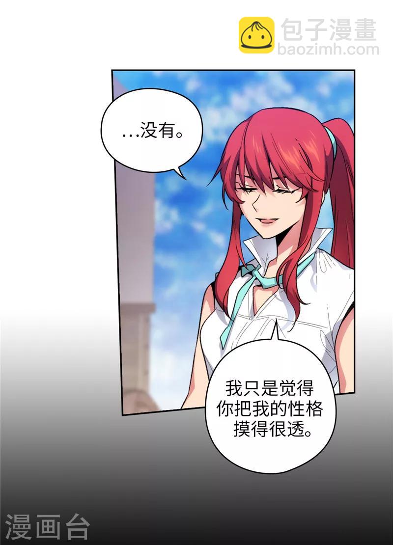 第182话 这次也要拒绝我吗15