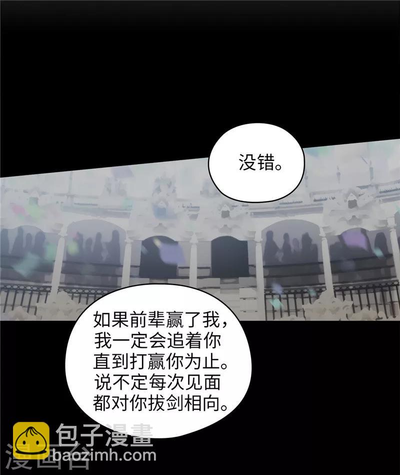 第182话 这次也要拒绝我吗16
