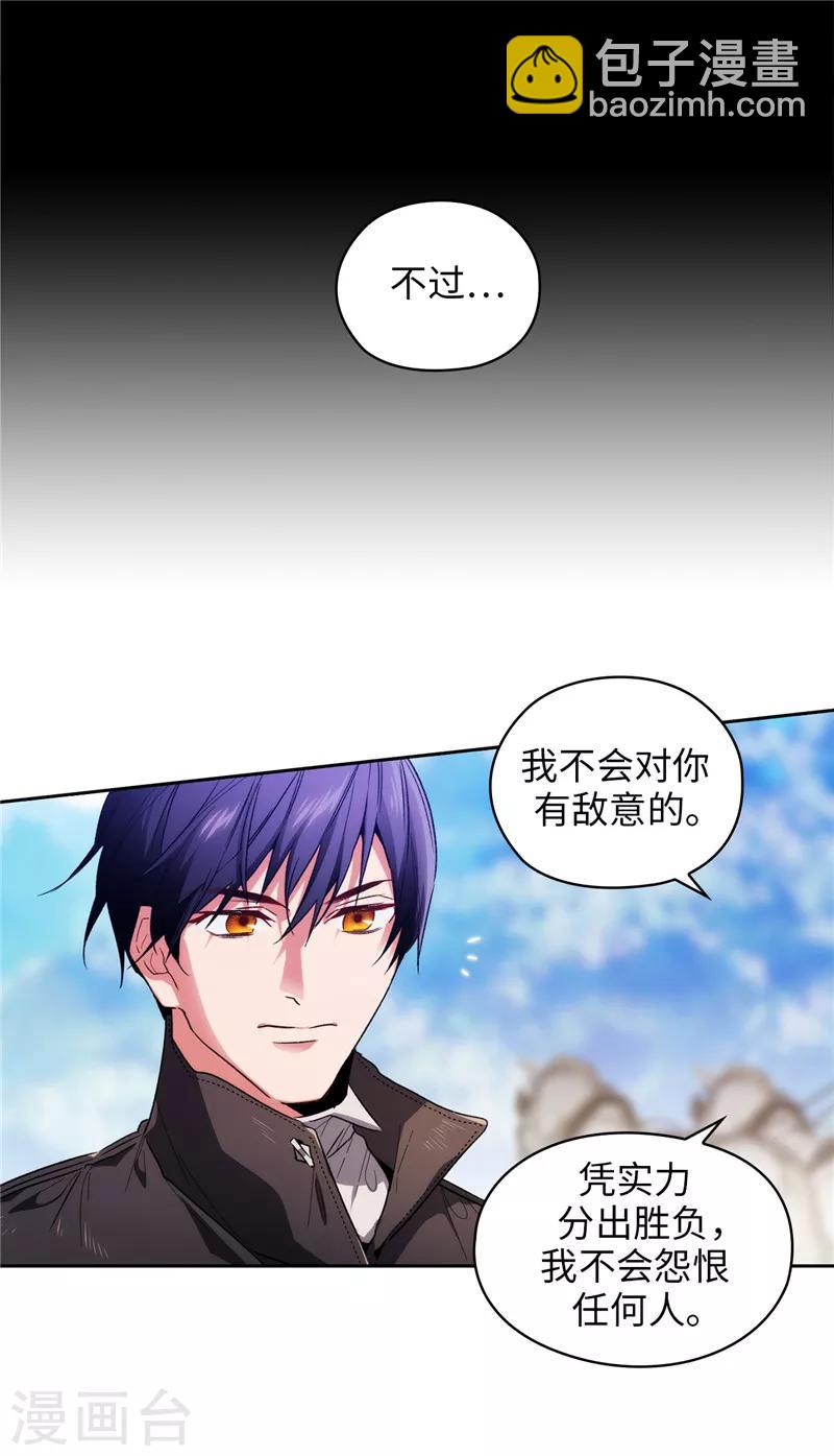 第182话 这次也要拒绝我吗18