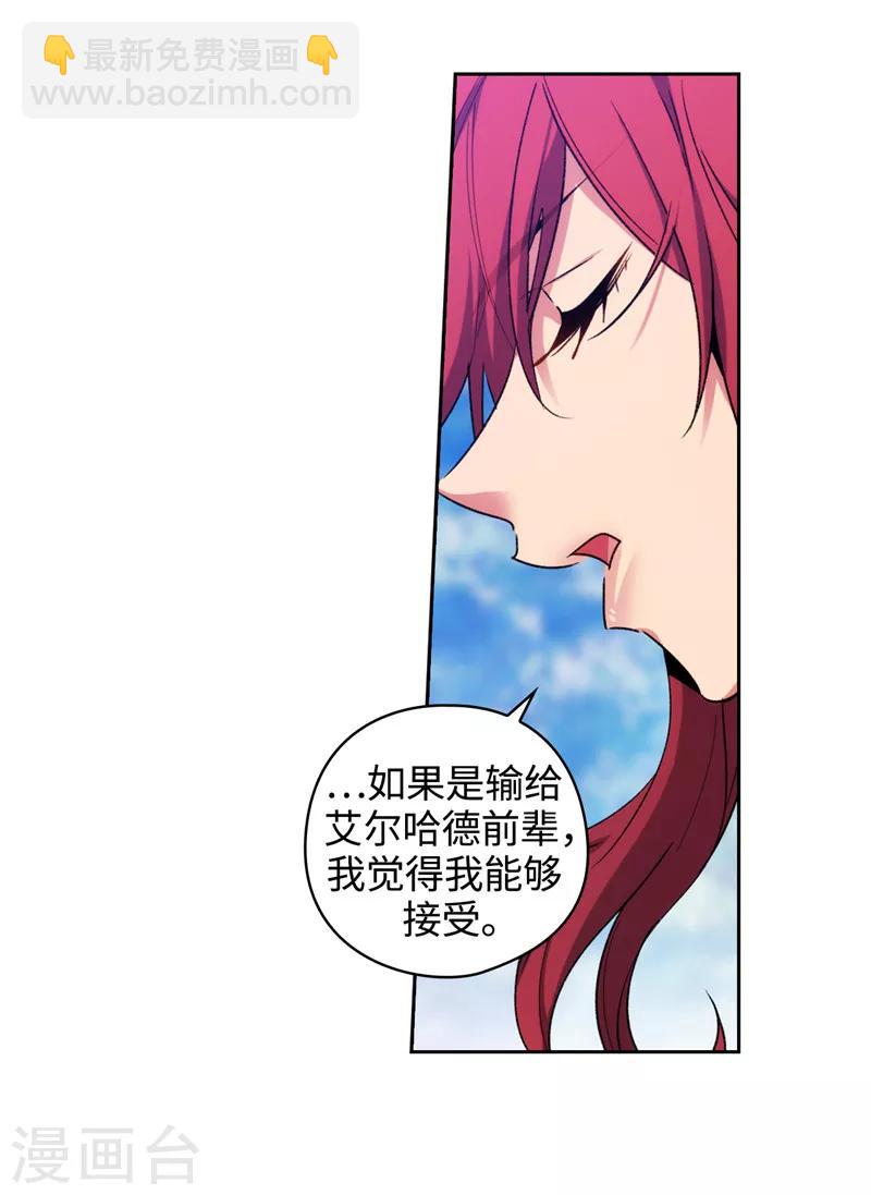 第182话 这次也要拒绝我吗21