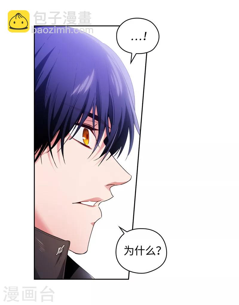 第182话 这次也要拒绝我吗22