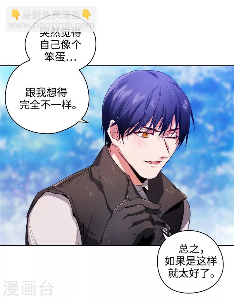 第182话 这次也要拒绝我吗25