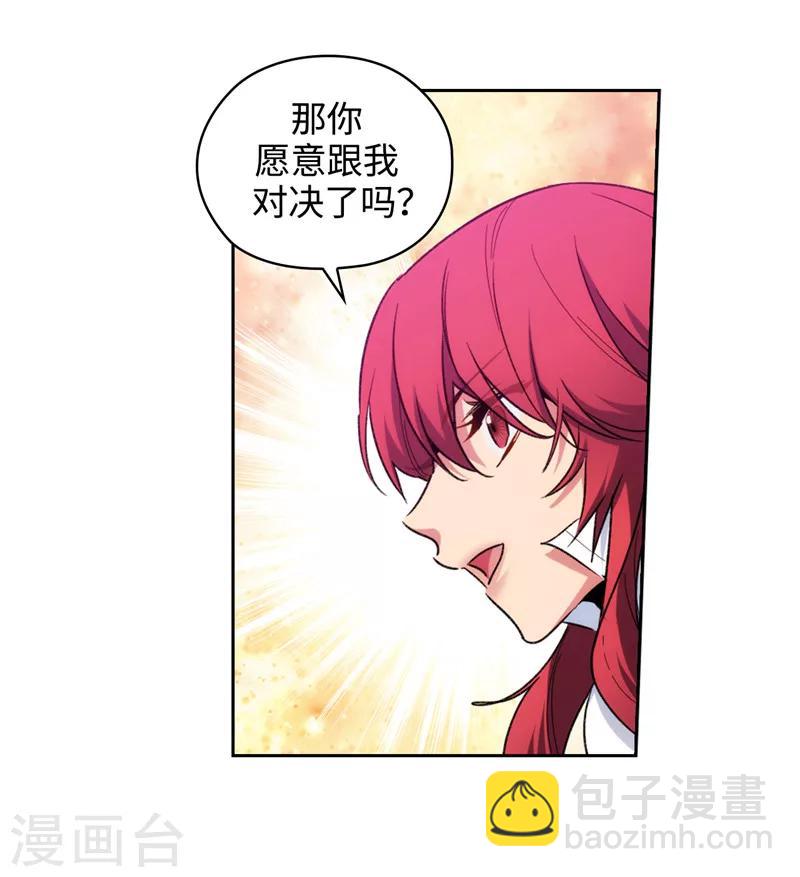 第182话 这次也要拒绝我吗26