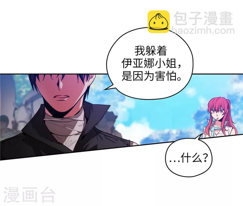 第182话 这次也要拒绝我吗4