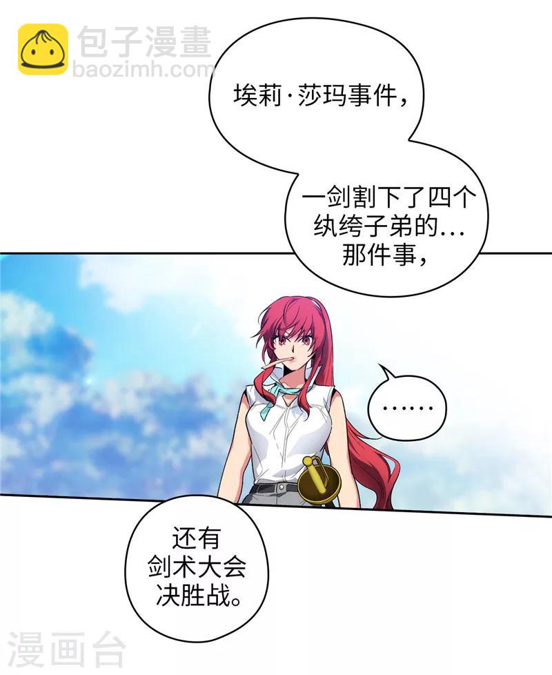 第182话 这次也要拒绝我吗6