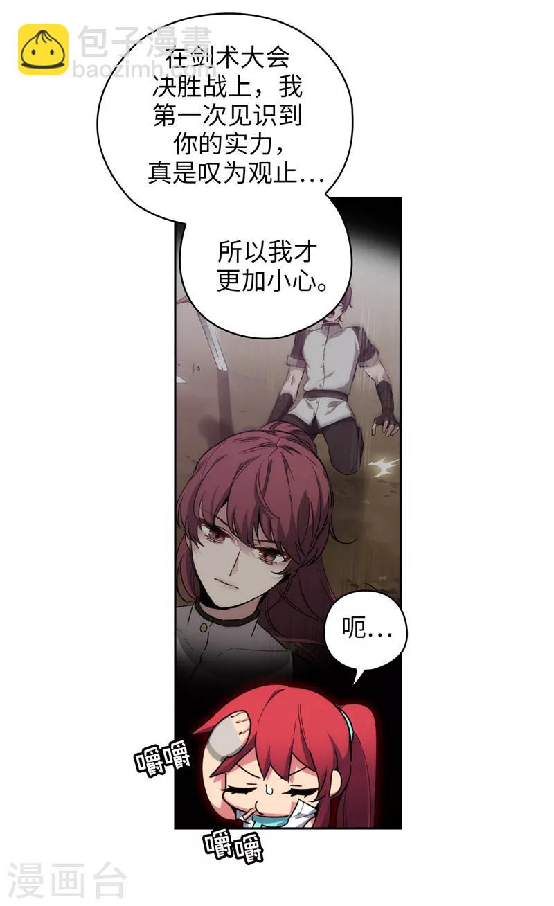 第182话 这次也要拒绝我吗9