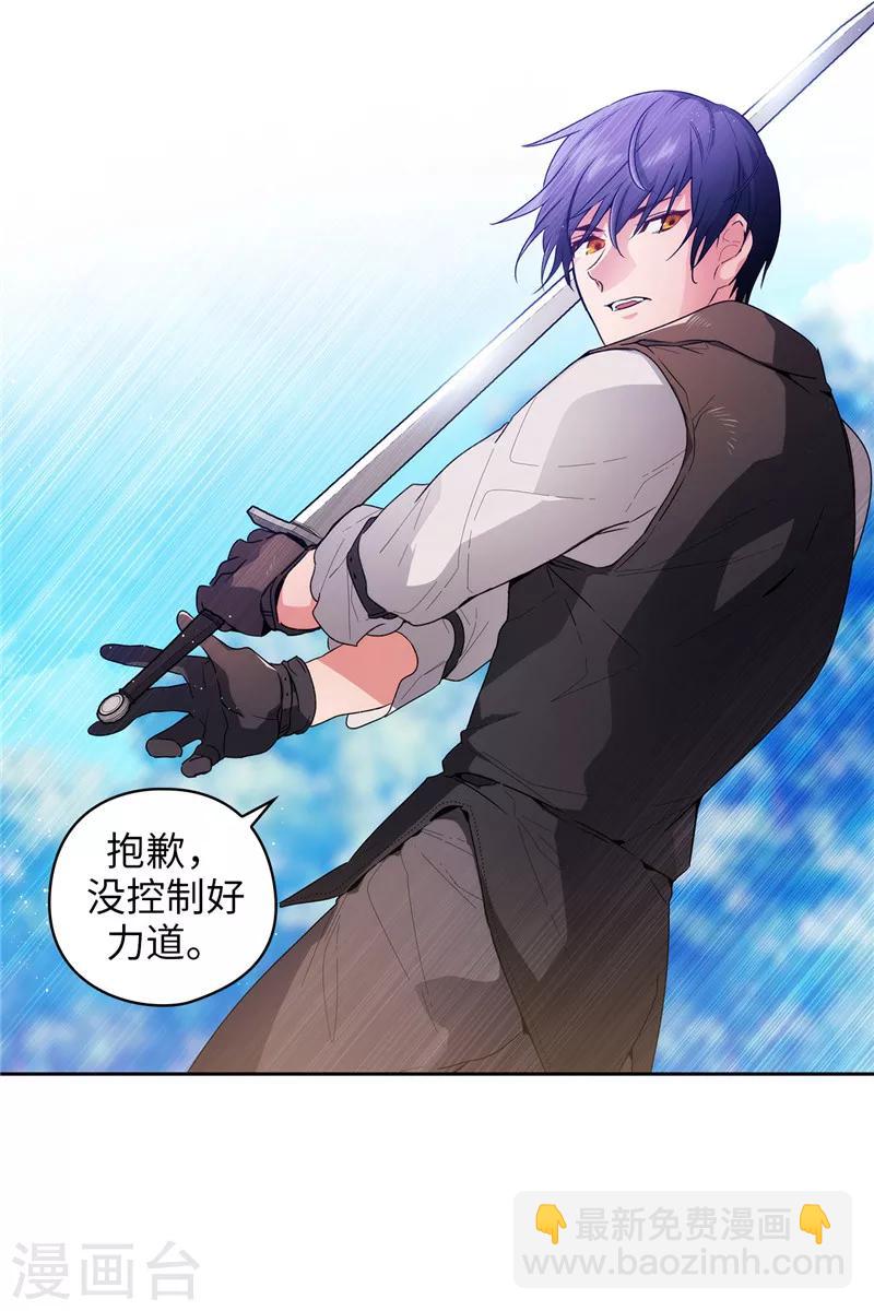 第183话 代你出手2