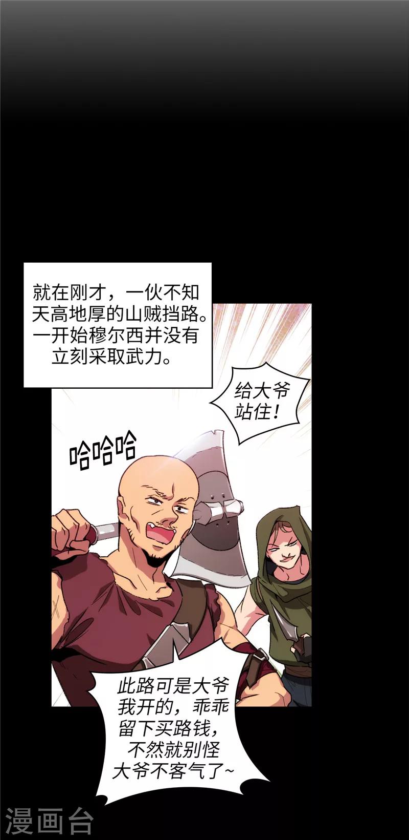 第183话 代你出手5