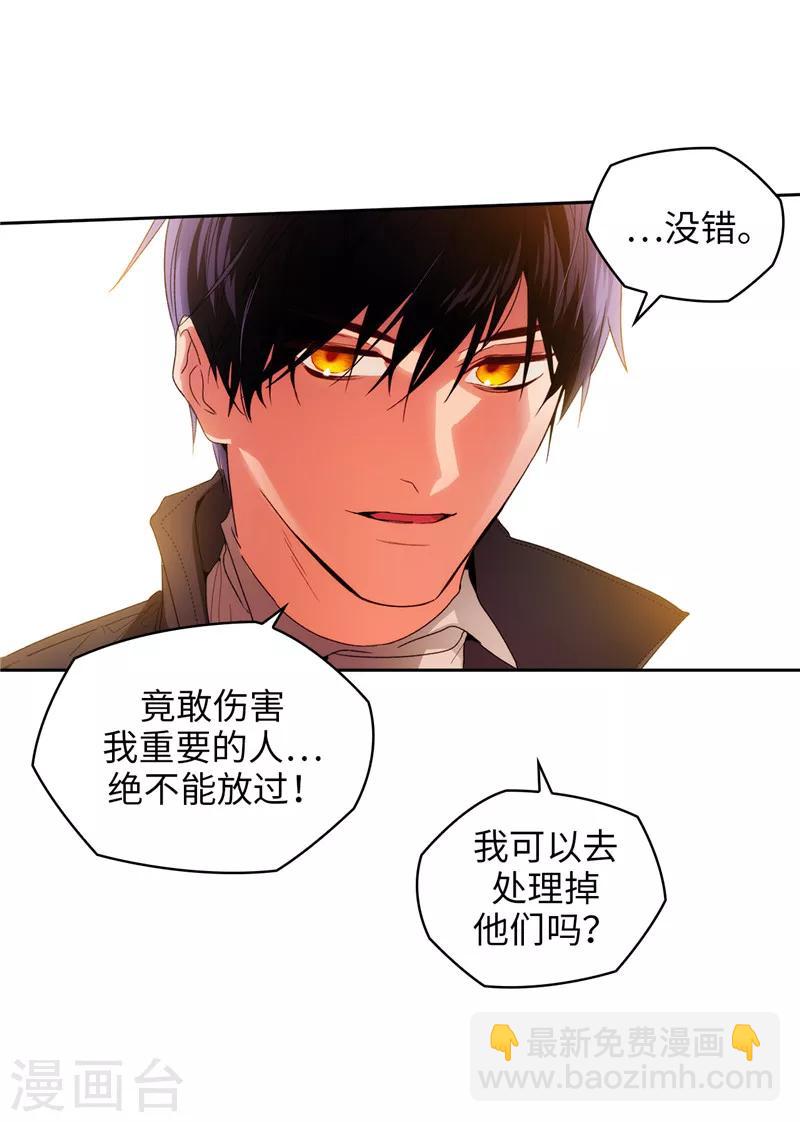 第184话 我想知道你的过去11