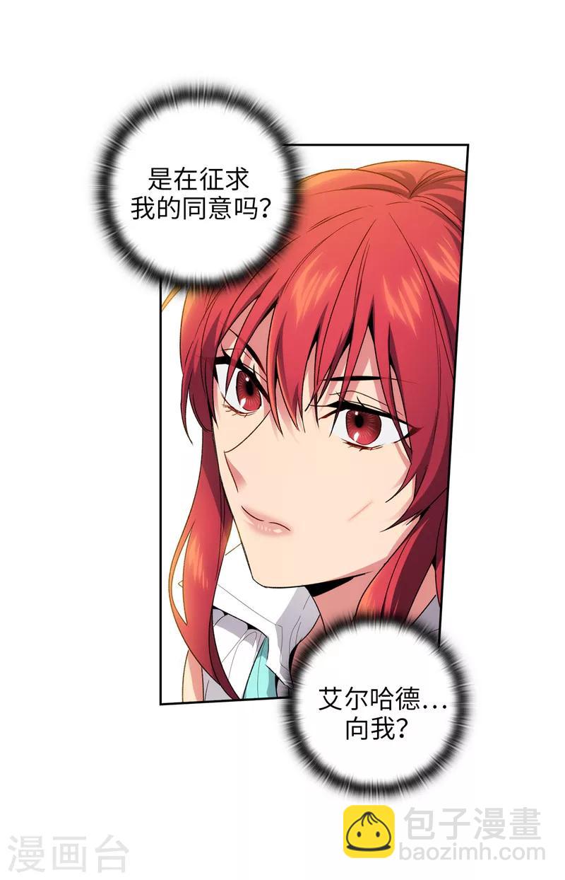 第184话 我想知道你的过去12