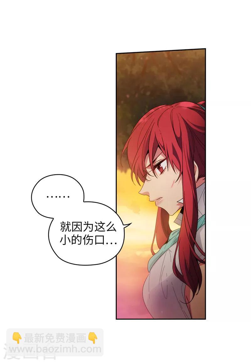 第184话 我想知道你的过去15