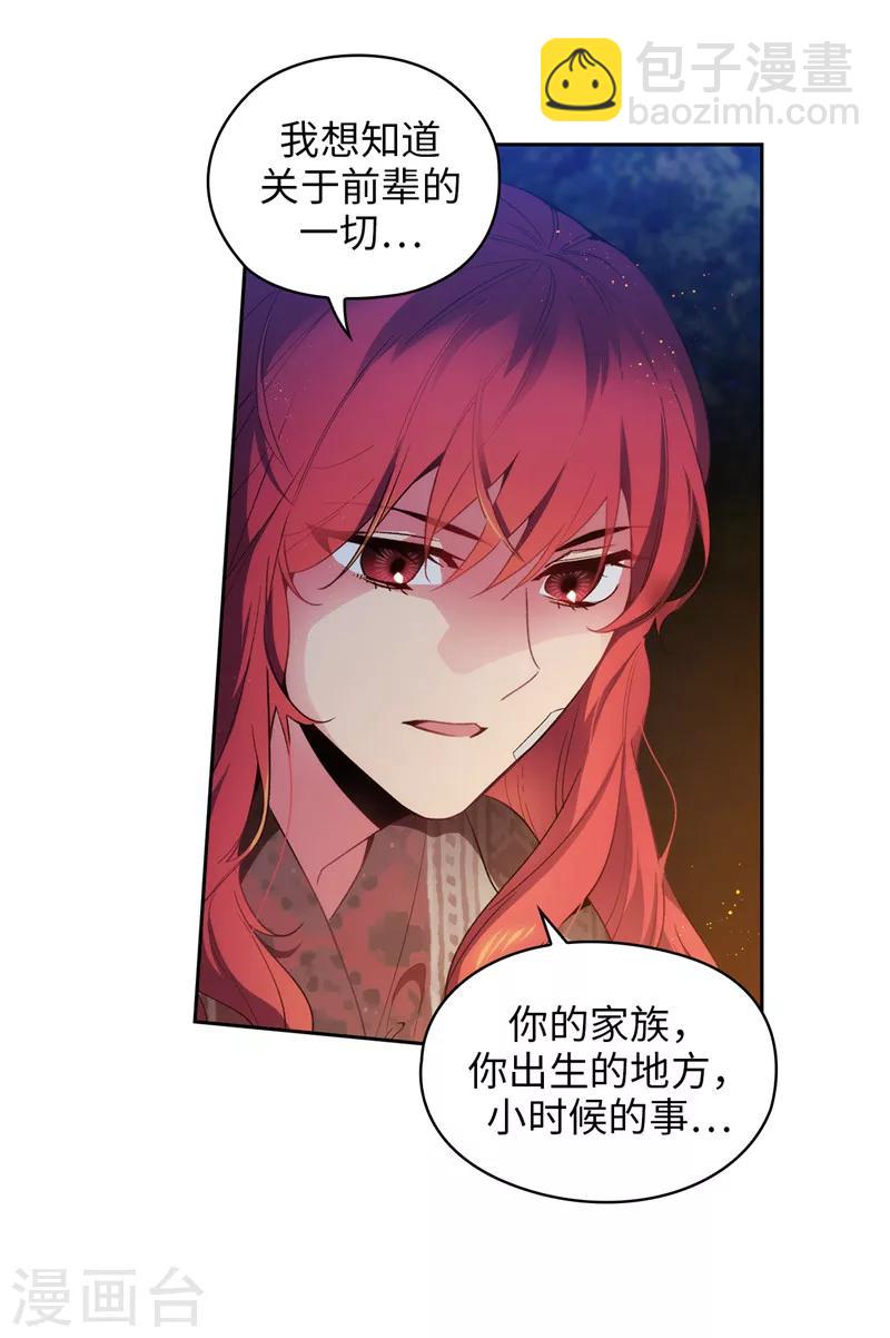 第184话 我想知道你的过去31