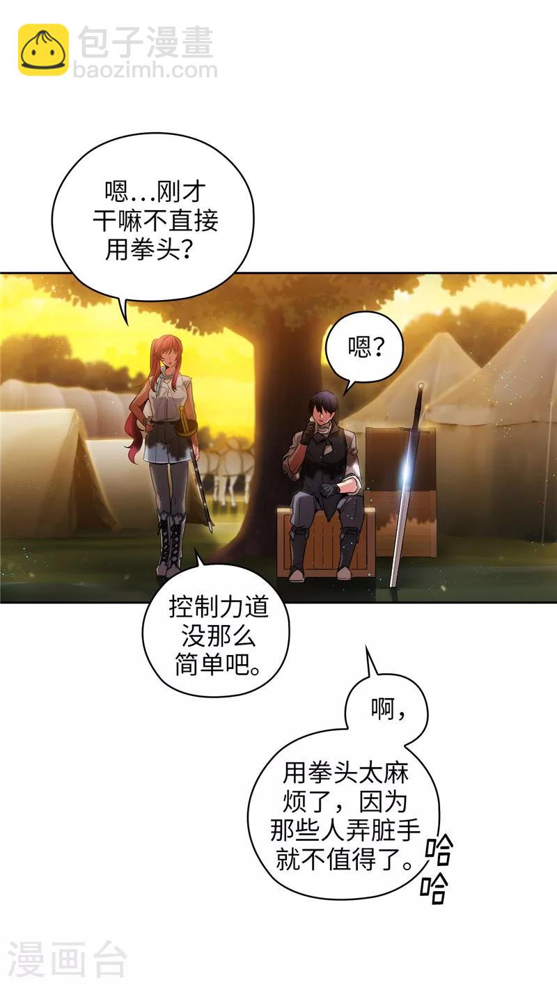 第184话 我想知道你的过去5