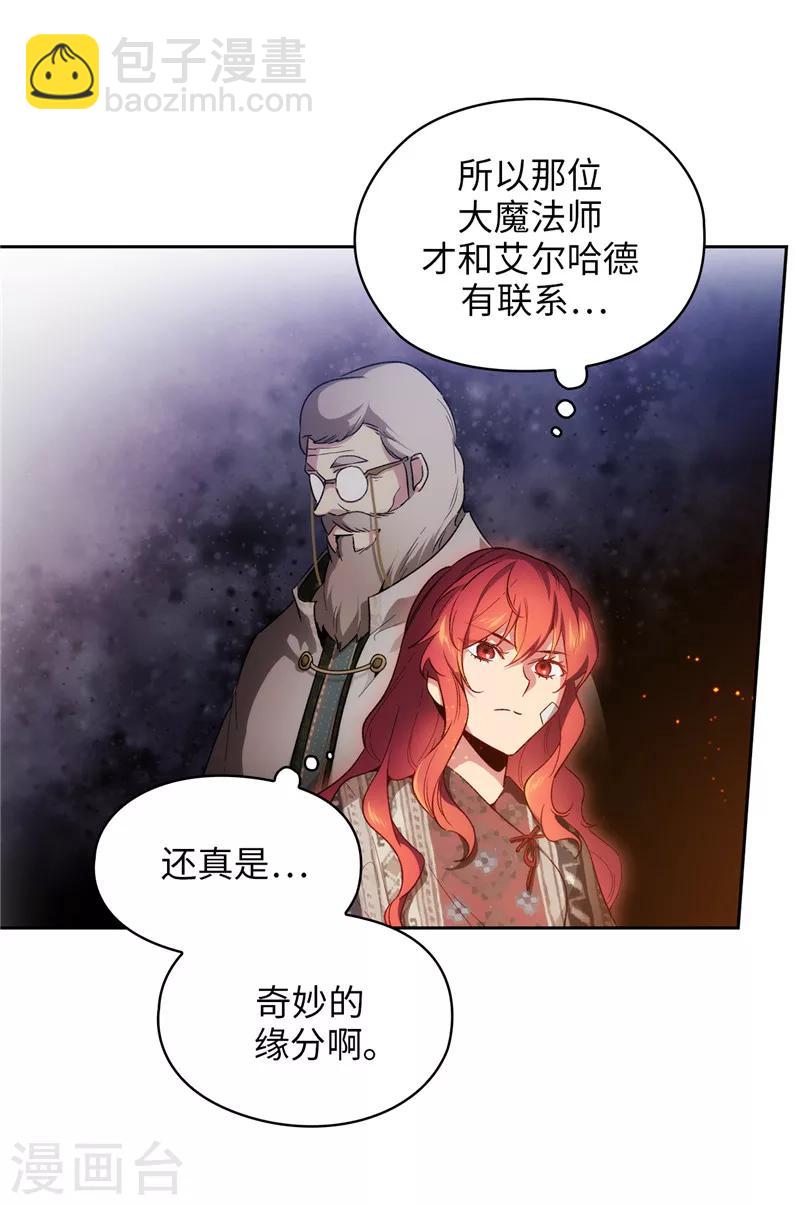 第185话 纯净的血统18