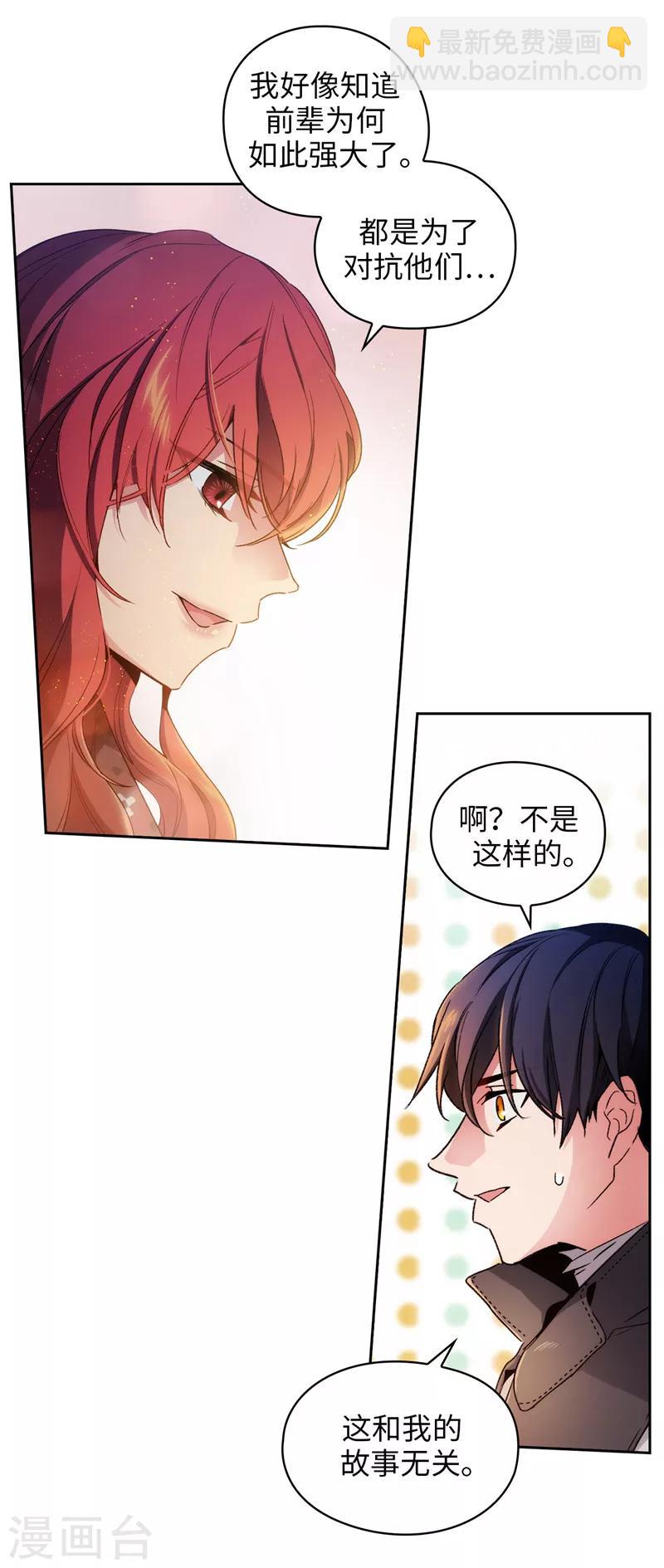 第186话 你要复仇吗？12
