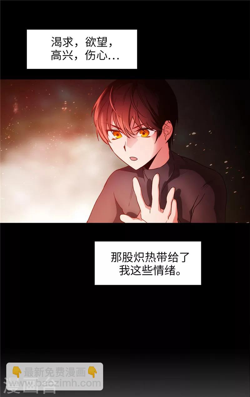 第186话 你要复仇吗？22