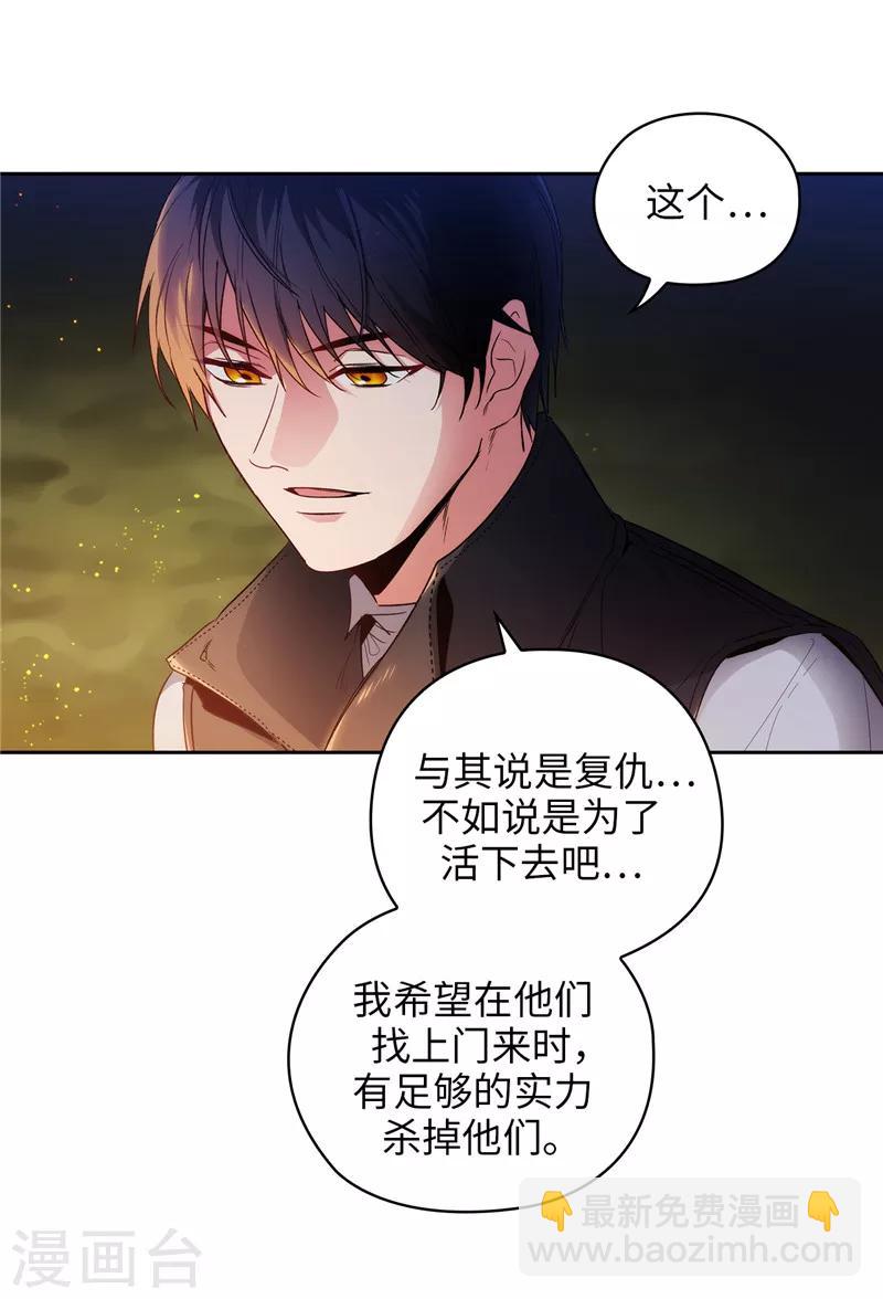 第186话 你要复仇吗？8