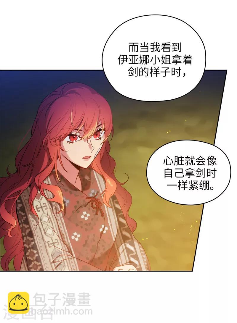 第187话 很想亲近你8