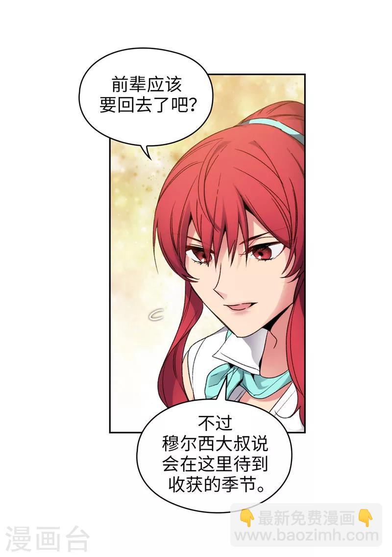 第188话 火之魔塔15