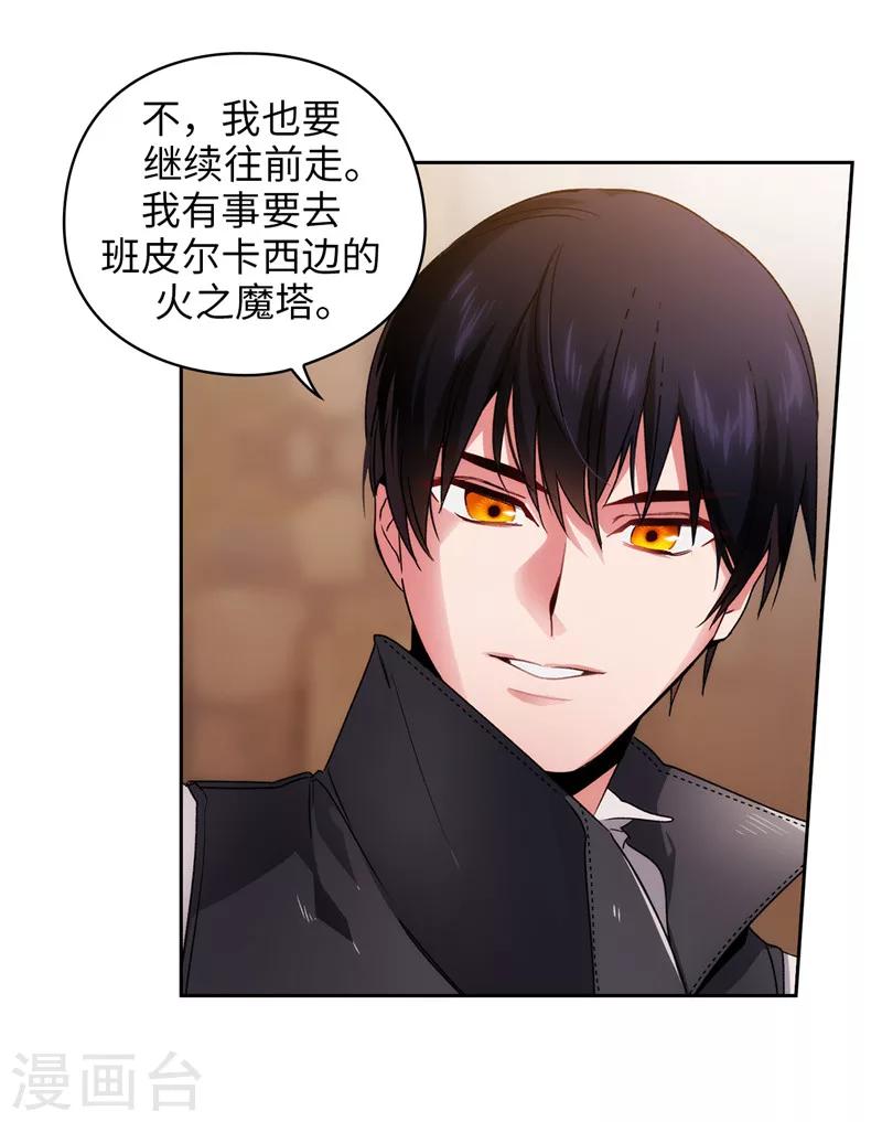 第188话 火之魔塔17