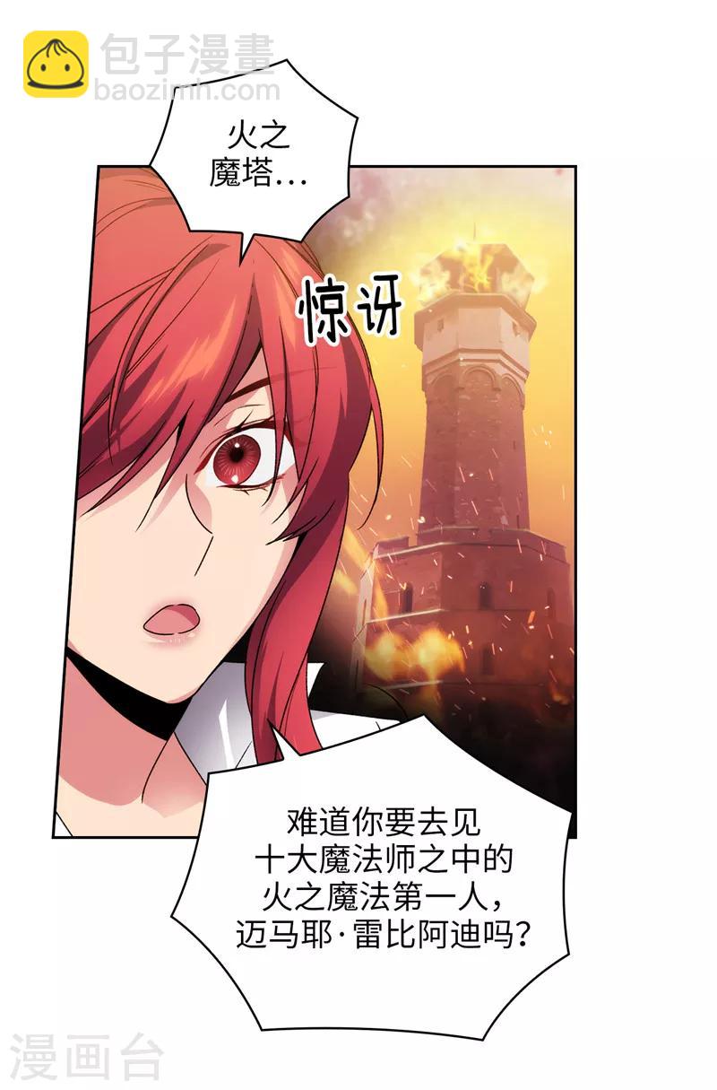 第188话 火之魔塔18