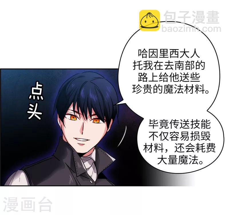 第188话 火之魔塔19