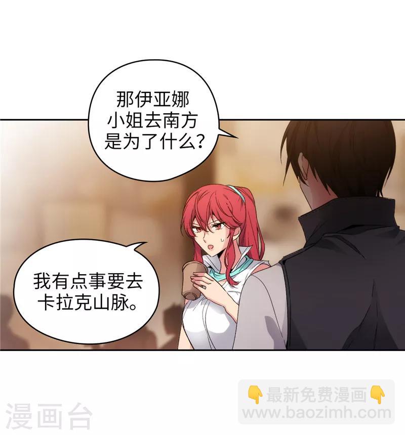 第188话 火之魔塔21