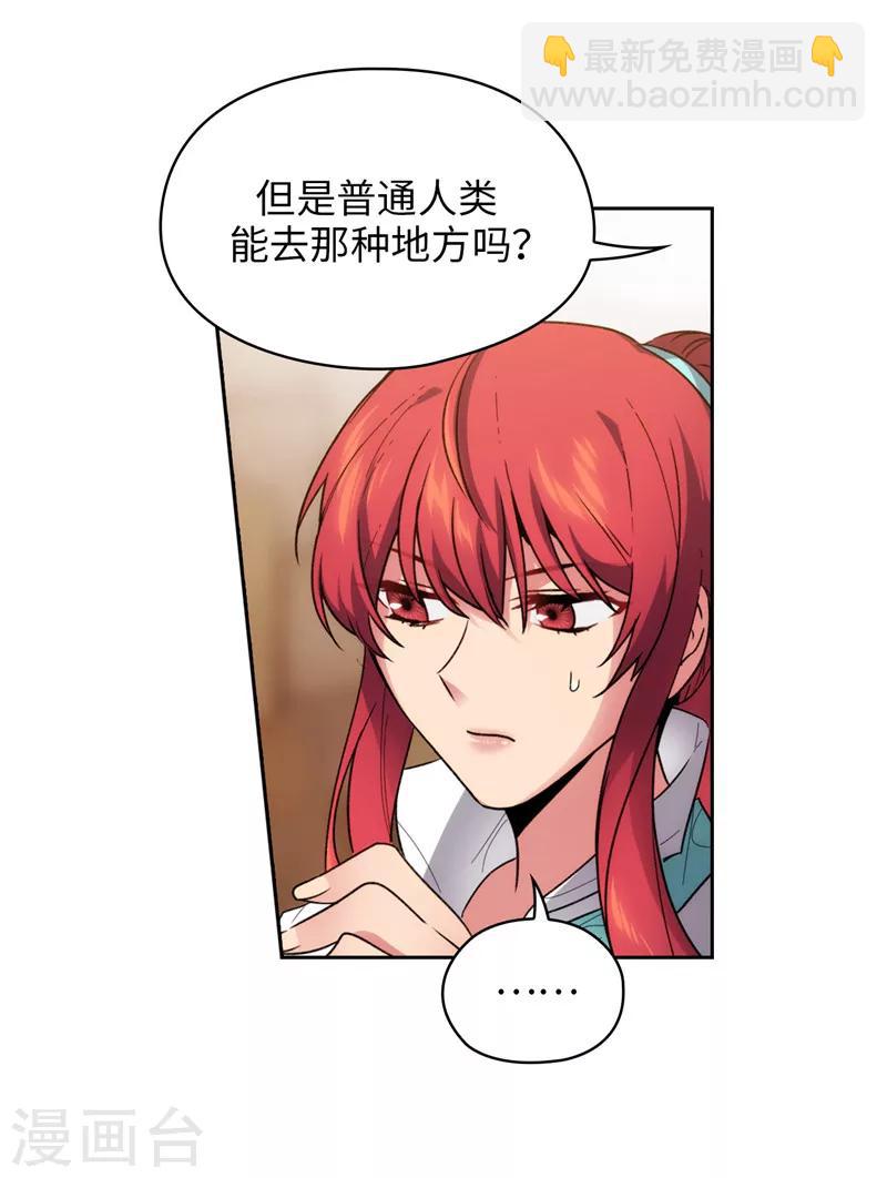 第188话 火之魔塔27