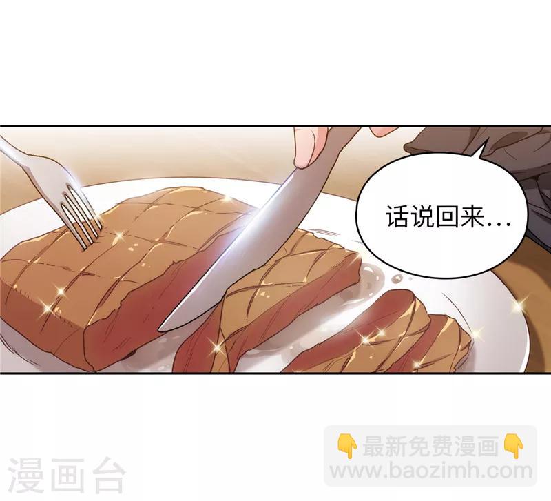 第188话 火之魔塔36