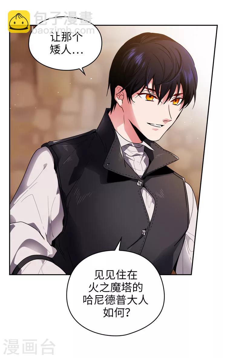 第188话 火之魔塔37