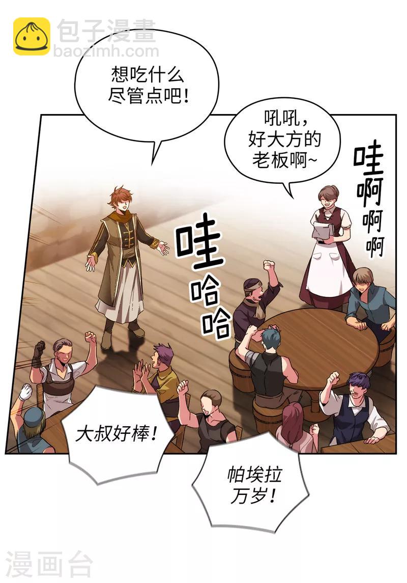 第188话 火之魔塔9
