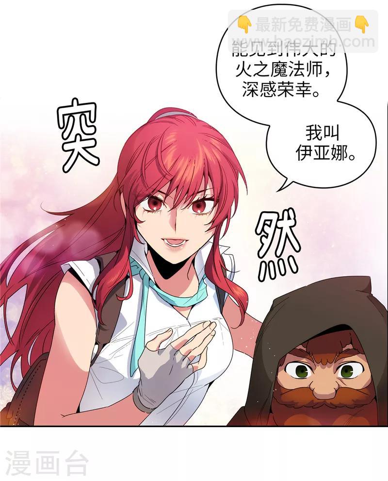 第190话 私人请求24