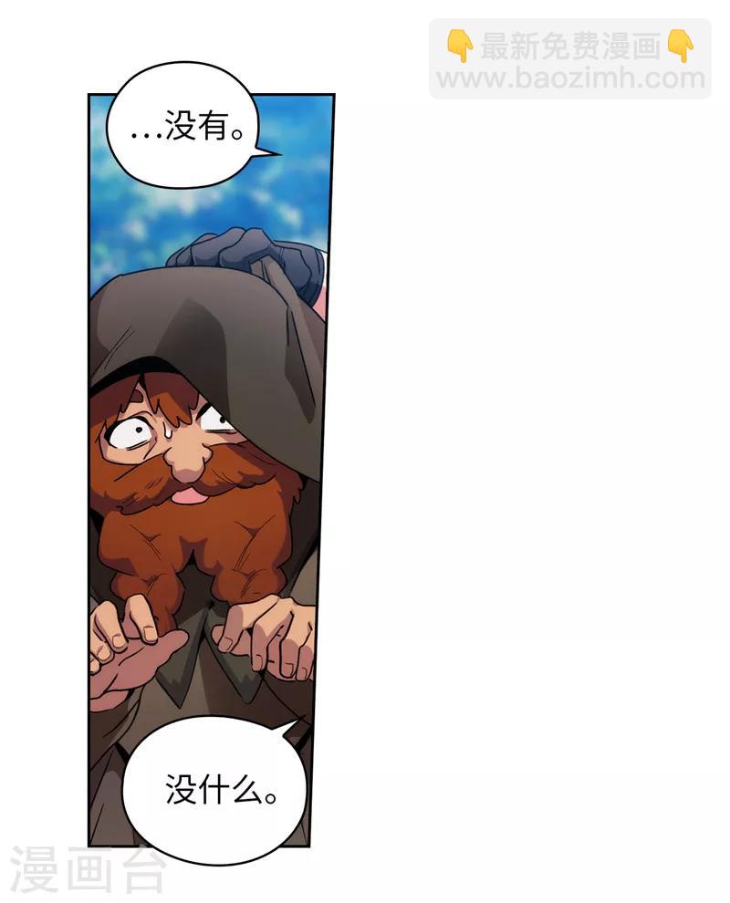 第190话 私人请求8