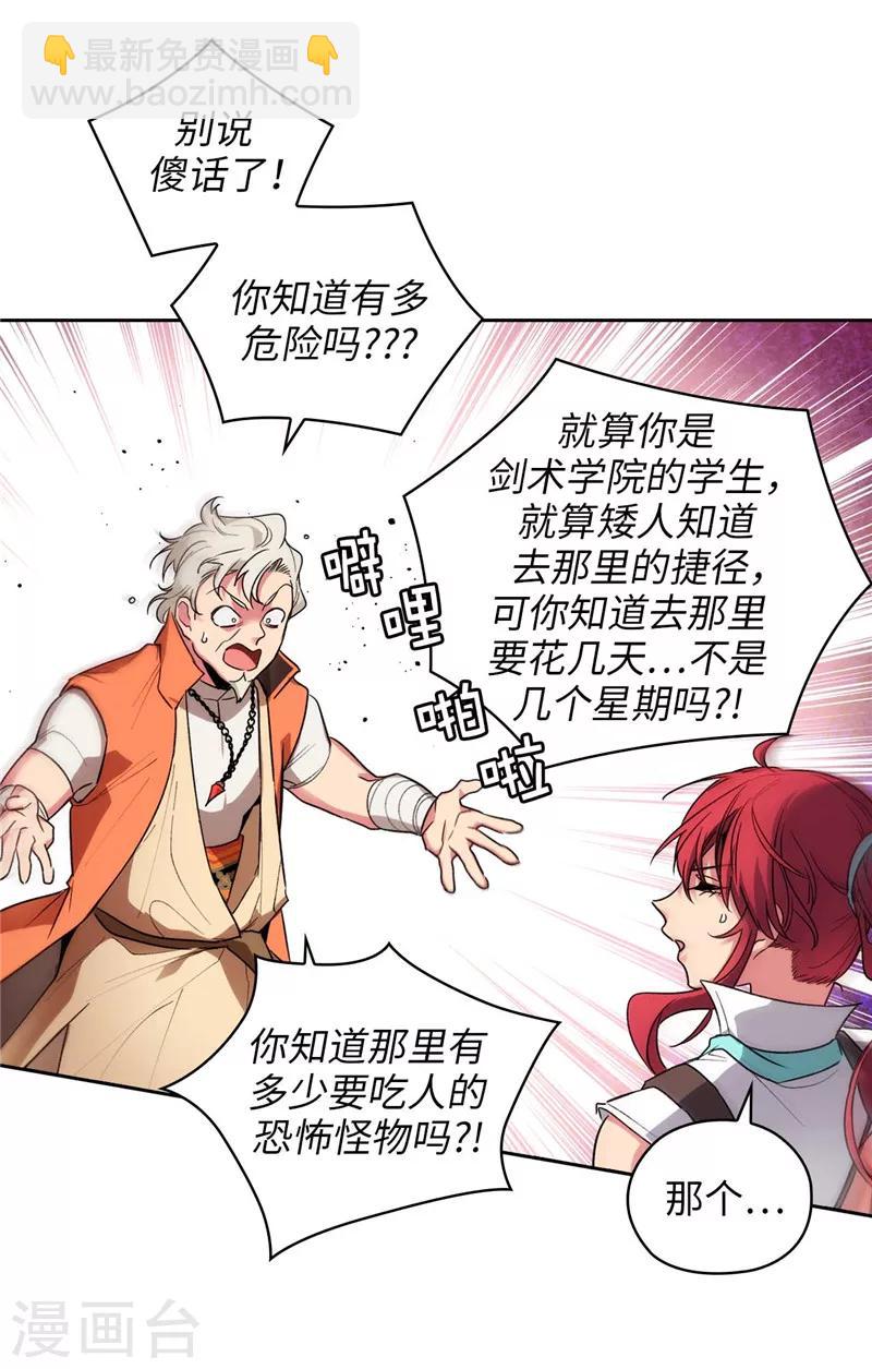 第194话 奇怪的男人1