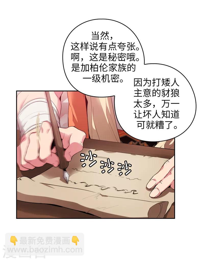 第194话 奇怪的男人11