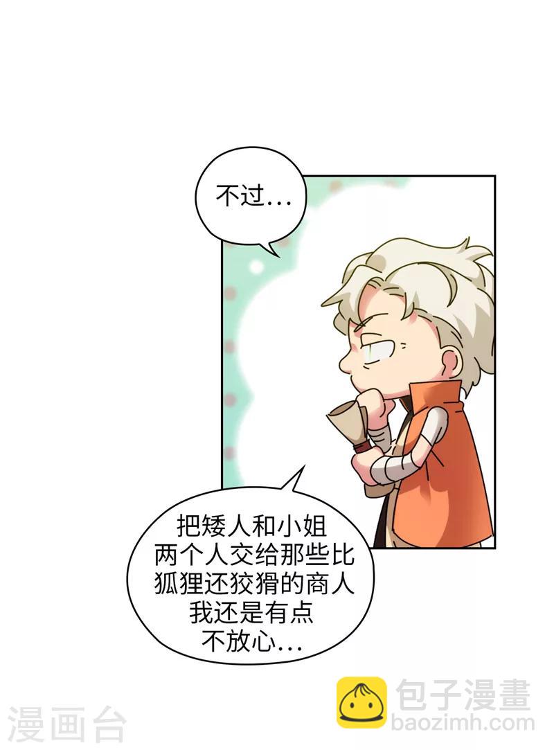 第194话 奇怪的男人13