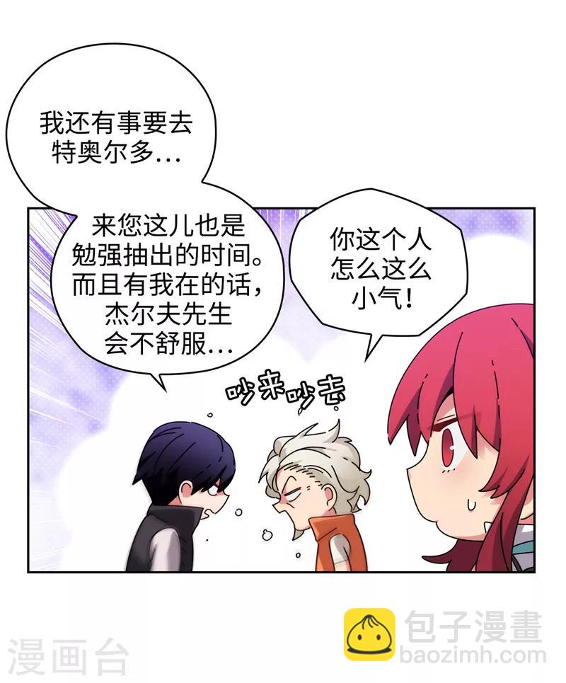 第194话 奇怪的男人19