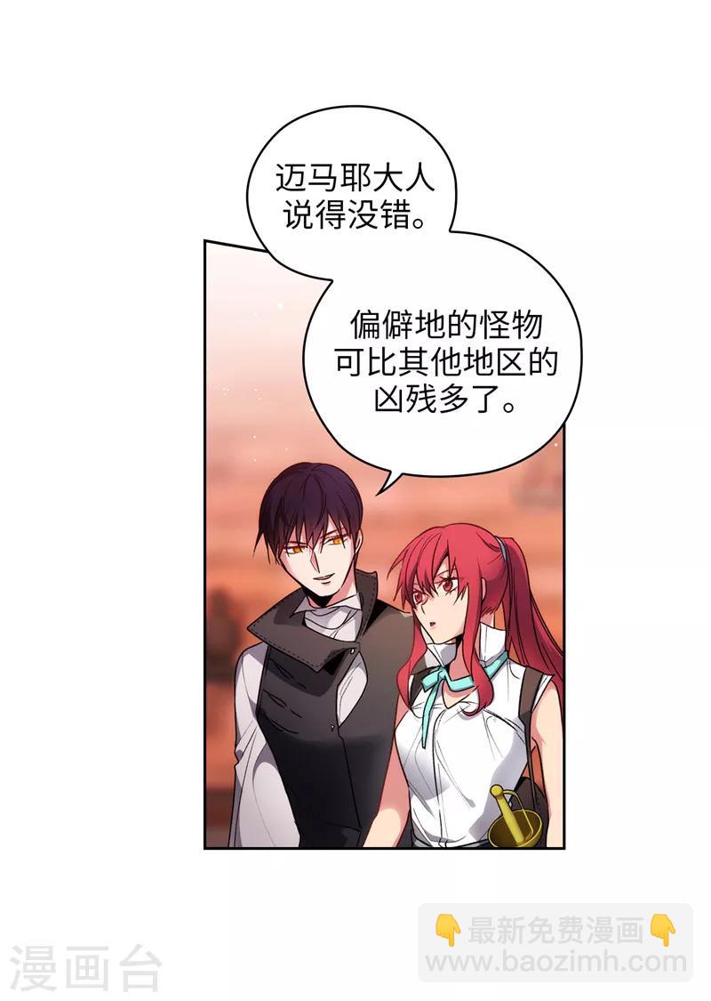 第194话 奇怪的男人2