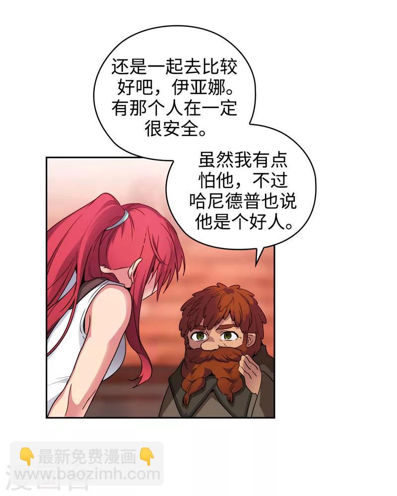 第194话 奇怪的男人21