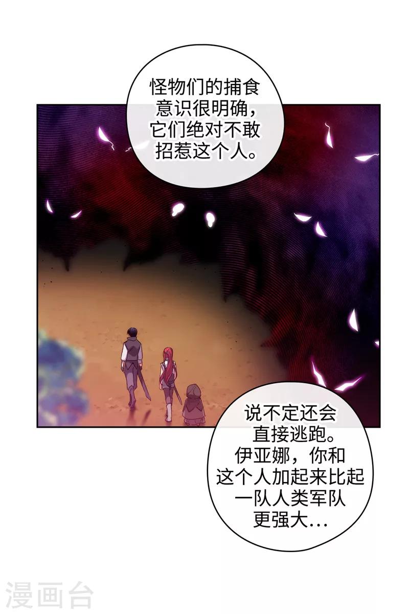第194话 奇怪的男人22