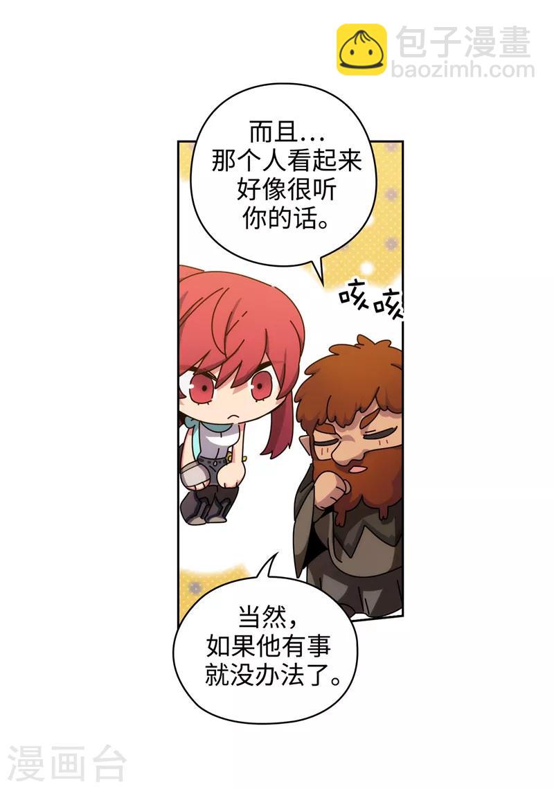 第194话 奇怪的男人25