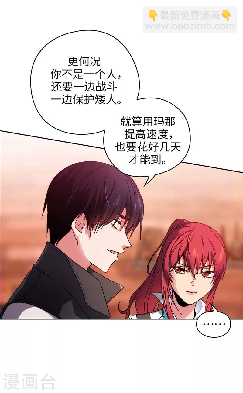 第194话 奇怪的男人3
