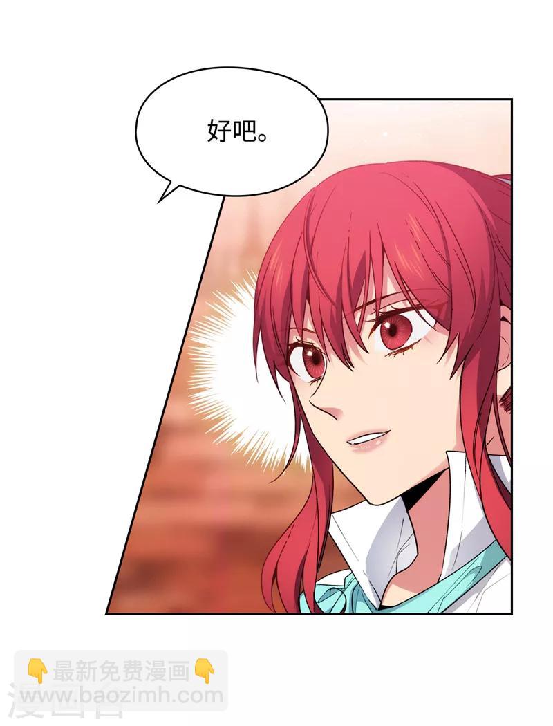 第194话 奇怪的男人31